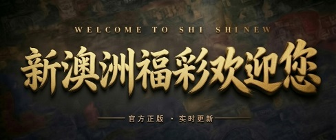 澳门轮播图